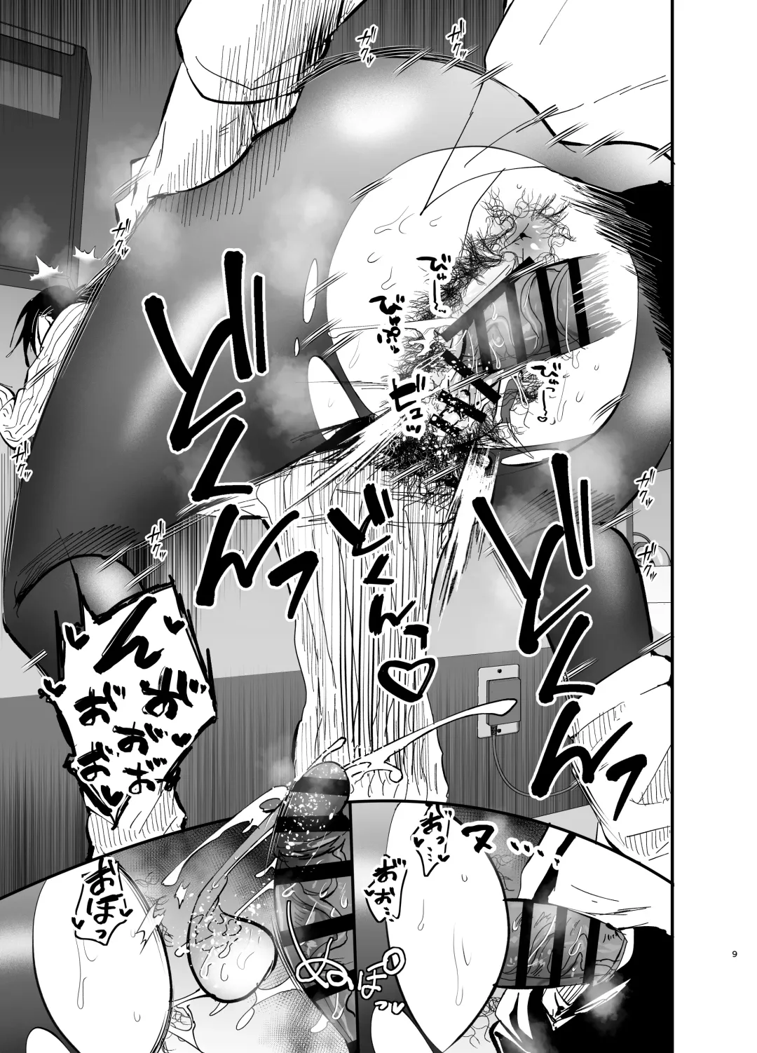 [Aonatsusu] Stepmother Fallen 2 Fhentai - Page 9