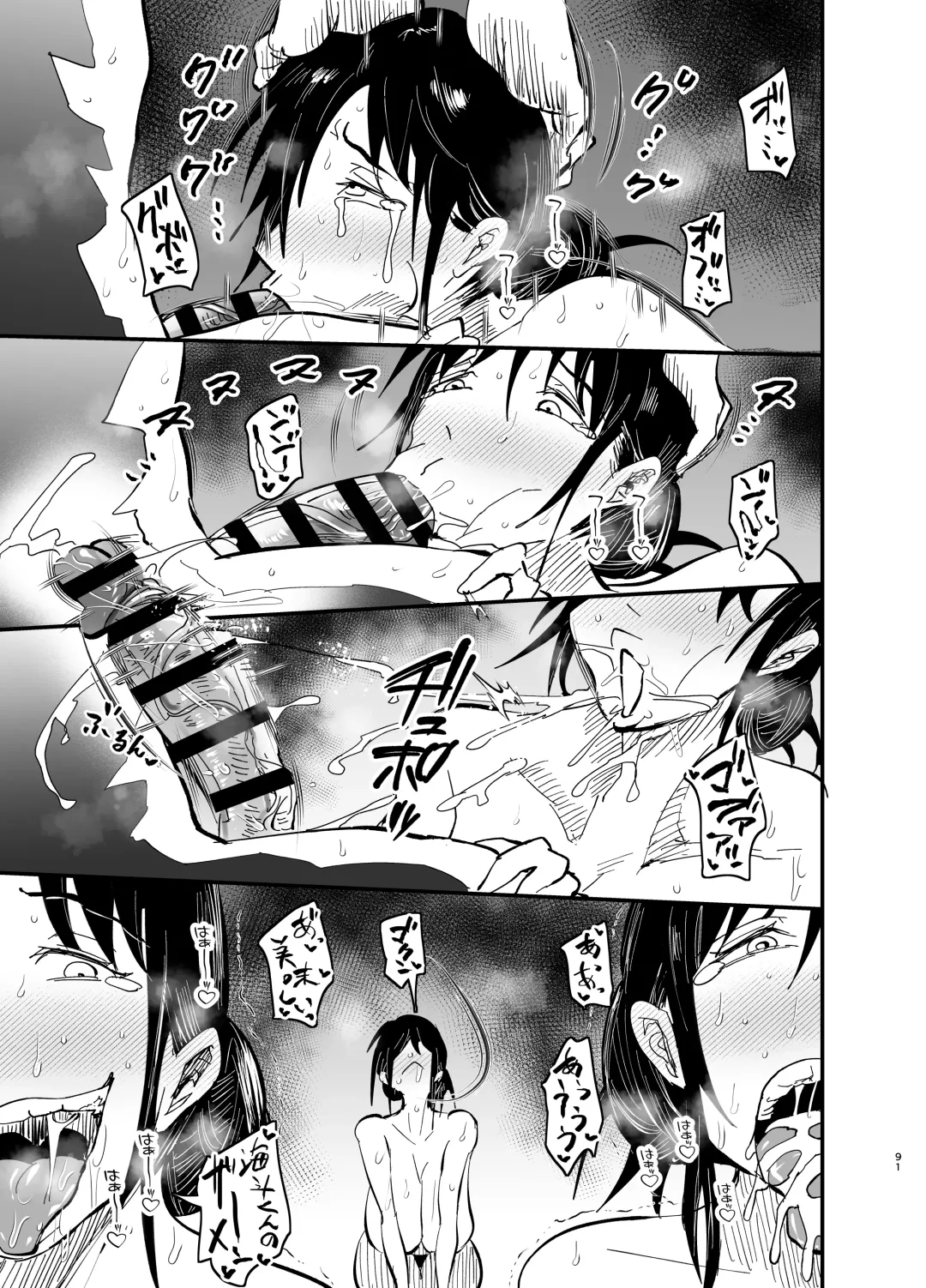 [Aonatsusu] Stepmother Fallen 2 Fhentai - Page 91