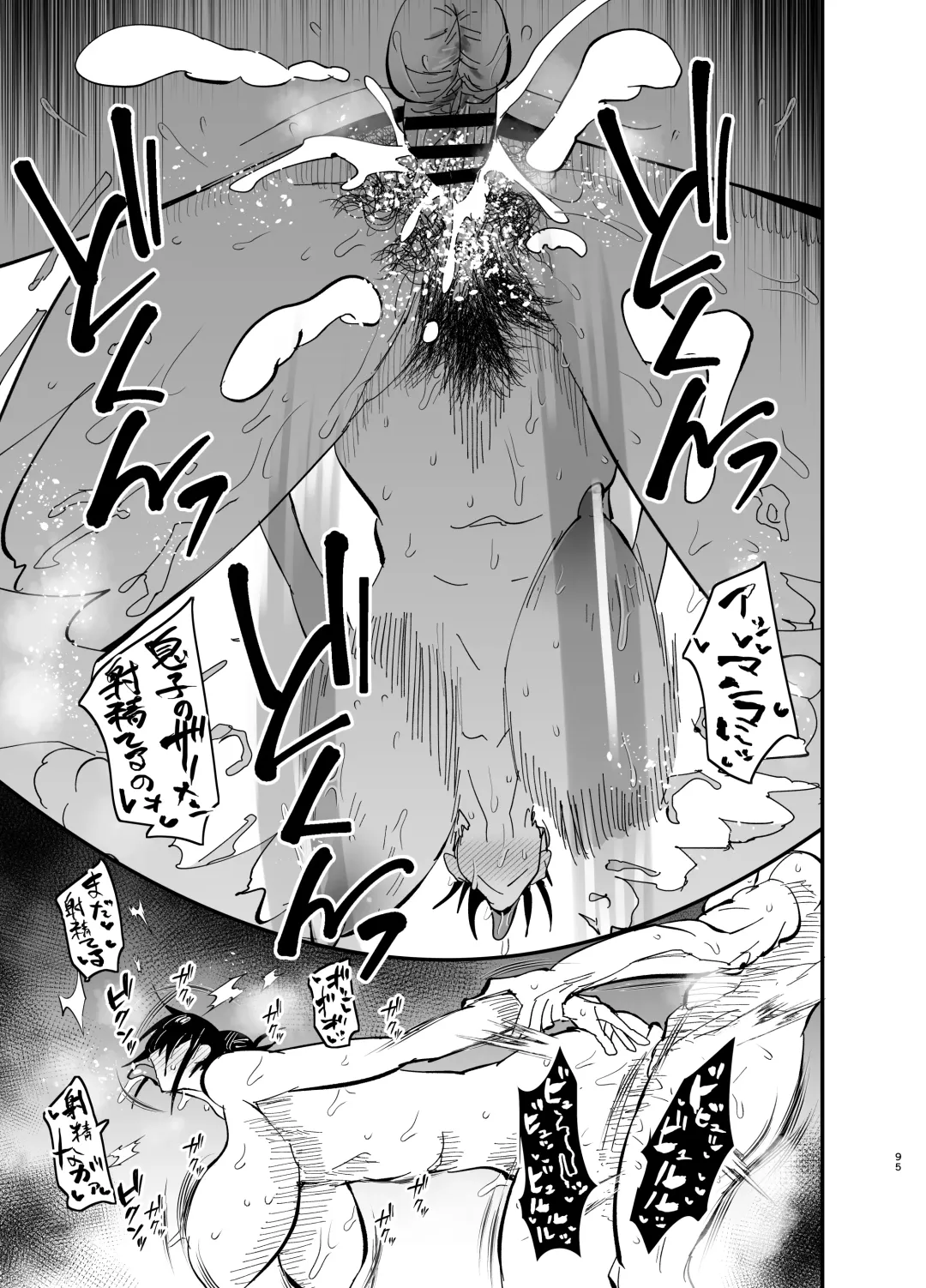 [Aonatsusu] Stepmother Fallen 2 Fhentai - Page 95