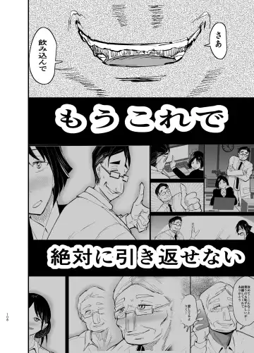 [Aonatsusu] Stepmother Fallen 2 Fhentai - Page 108