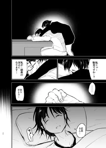 [Aonatsusu] Stepmother Fallen 2 Fhentai - Page 40