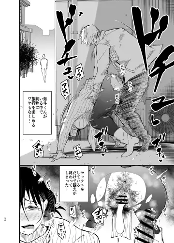 [Aonatsusu] Stepmother Fallen 2 Fhentai - Page 56