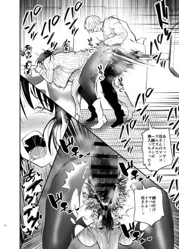 [Aonatsusu] Stepmother Fallen 2 Fhentai - Page 8