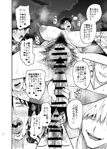 [Aonatsusu] Stepmother Fallen 2 Fhentai - Page 82