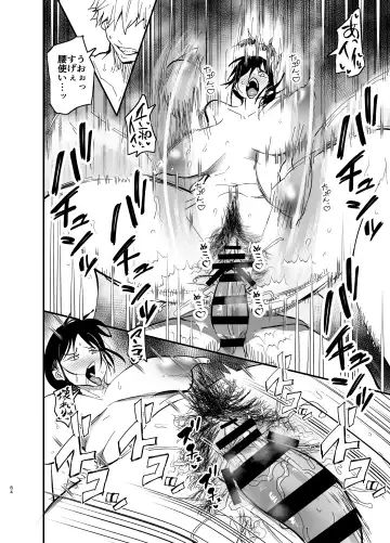 [Aonatsusu] Stepmother Fallen 2 Fhentai - Page 84