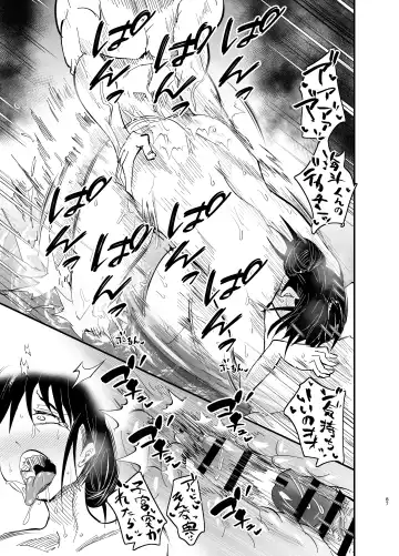 [Aonatsusu] Stepmother Fallen 2 Fhentai - Page 87