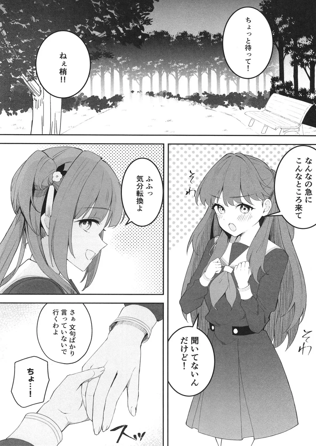 [Masami Atabe] Shoudou de Tama ni Konna Koto 2 Fhentai - Page 2