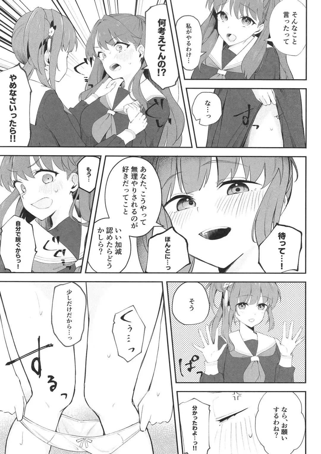 [Masami Atabe] Shoudou de Tama ni Konna Koto 2 Fhentai - Page 4