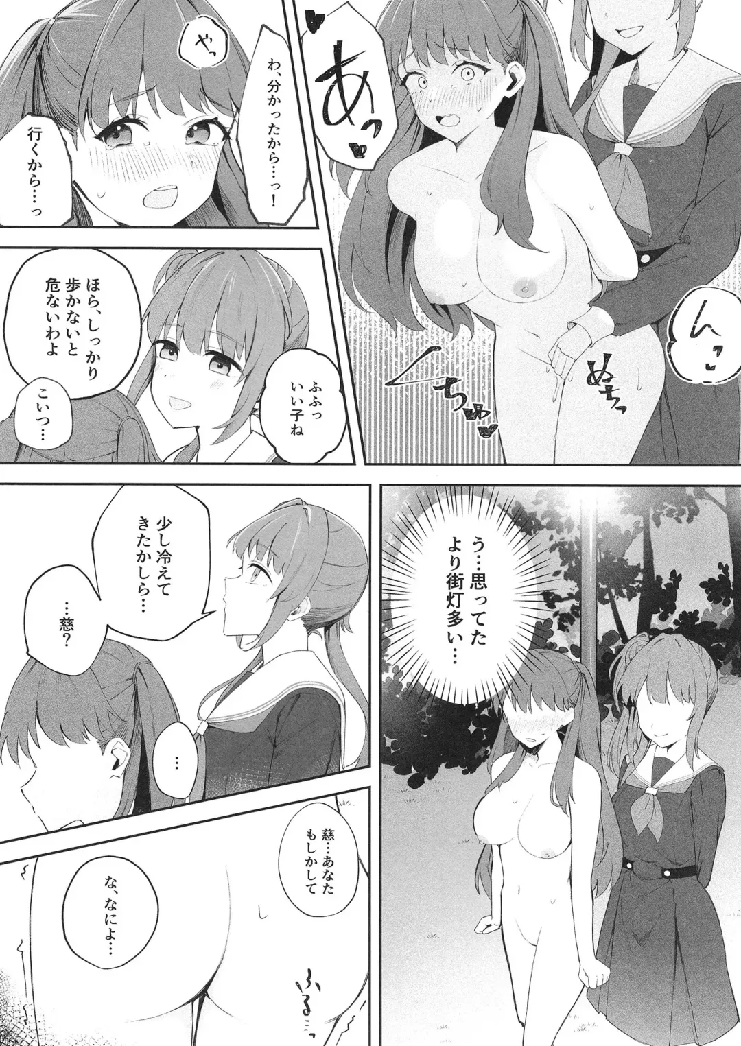 [Masami Atabe] Shoudou de Tama ni Konna Koto 2 Fhentai - Page 6
