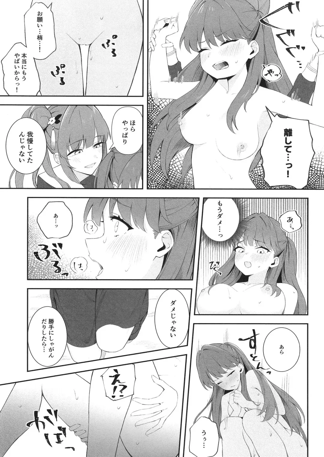 [Masami Atabe] Shoudou de Tama ni Konna Koto 2 Fhentai - Page 8