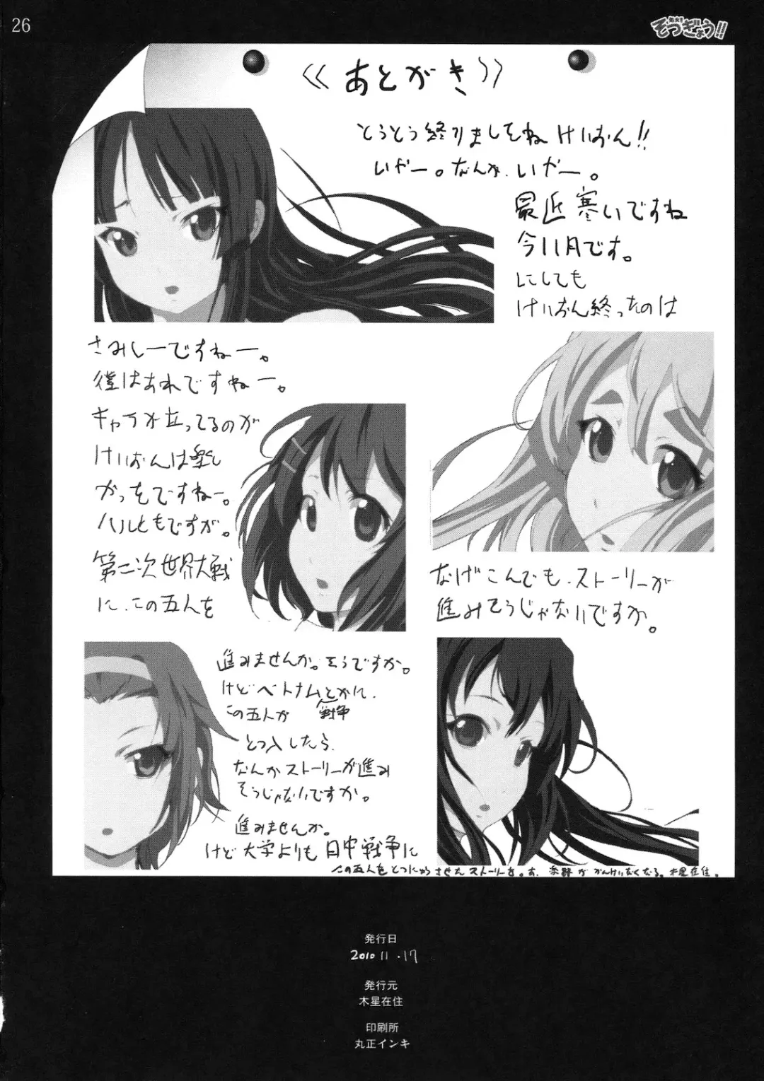 [Mokusei Zaijuu] Shojo!! Sotsugyou!! Fhentai - Page 25