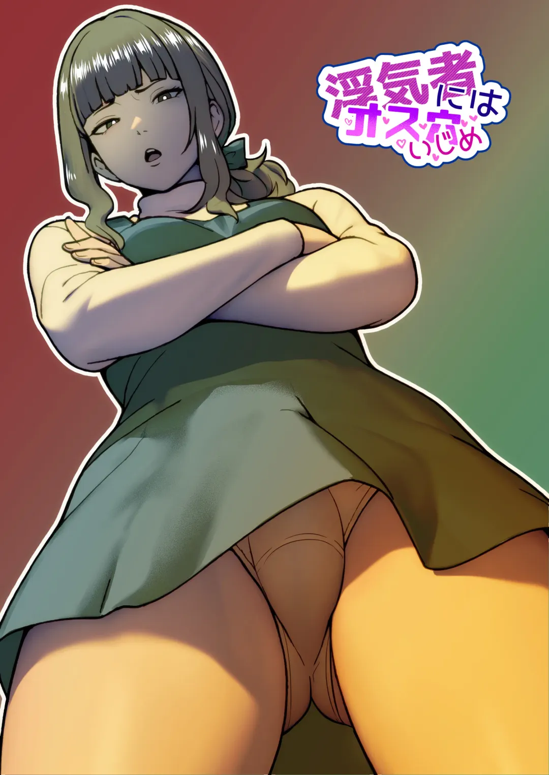 [Bekobeko] Uwakimono ni wa Osu Ana Ijime Fhentai - Page 1