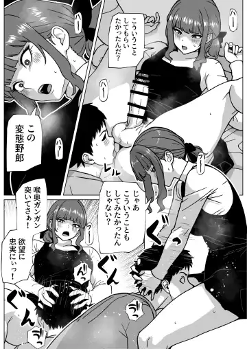 [Bekobeko] Uwakimono ni wa Osu Ana Ijime Fhentai - Page 11