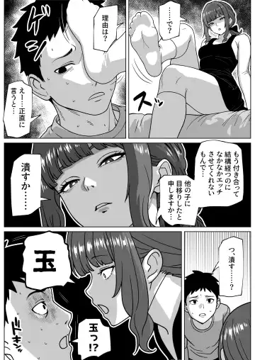 [Bekobeko] Uwakimono ni wa Osu Ana Ijime Fhentai - Page 4