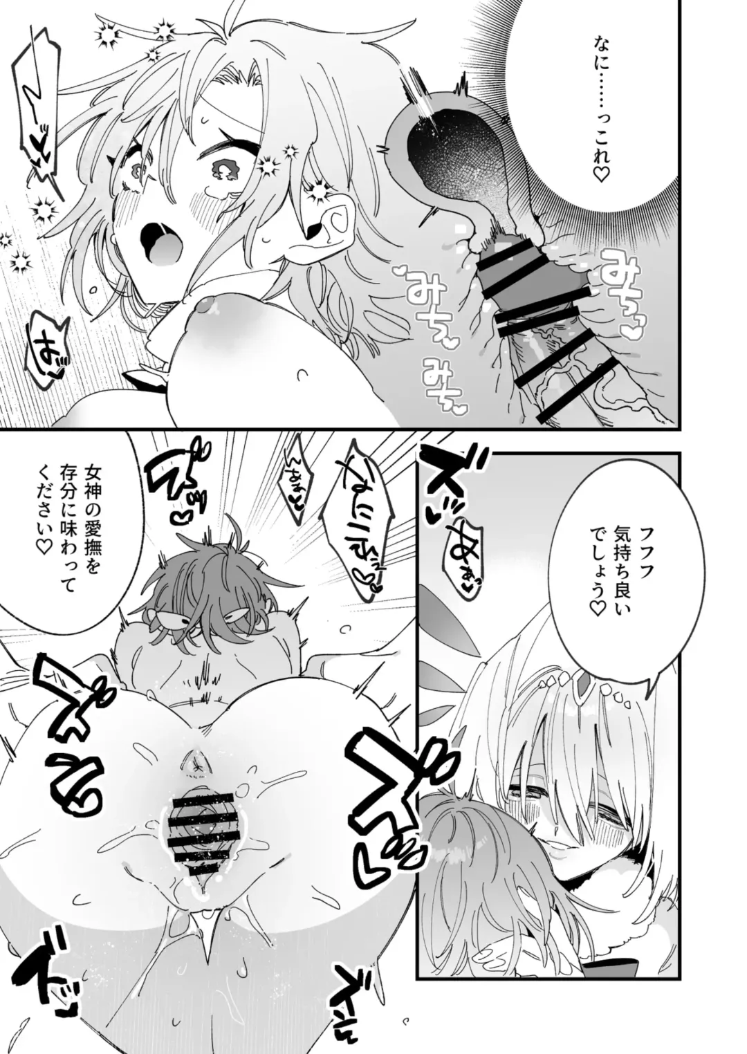 [Wakamiya Teresa] Megami Esuti no Shukufuku Fhentai - Page 10