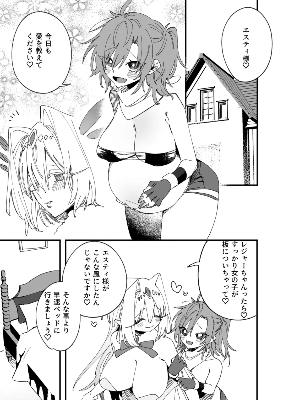 [Wakamiya Teresa] Megami Esuti no Shukufuku Fhentai - Page 18