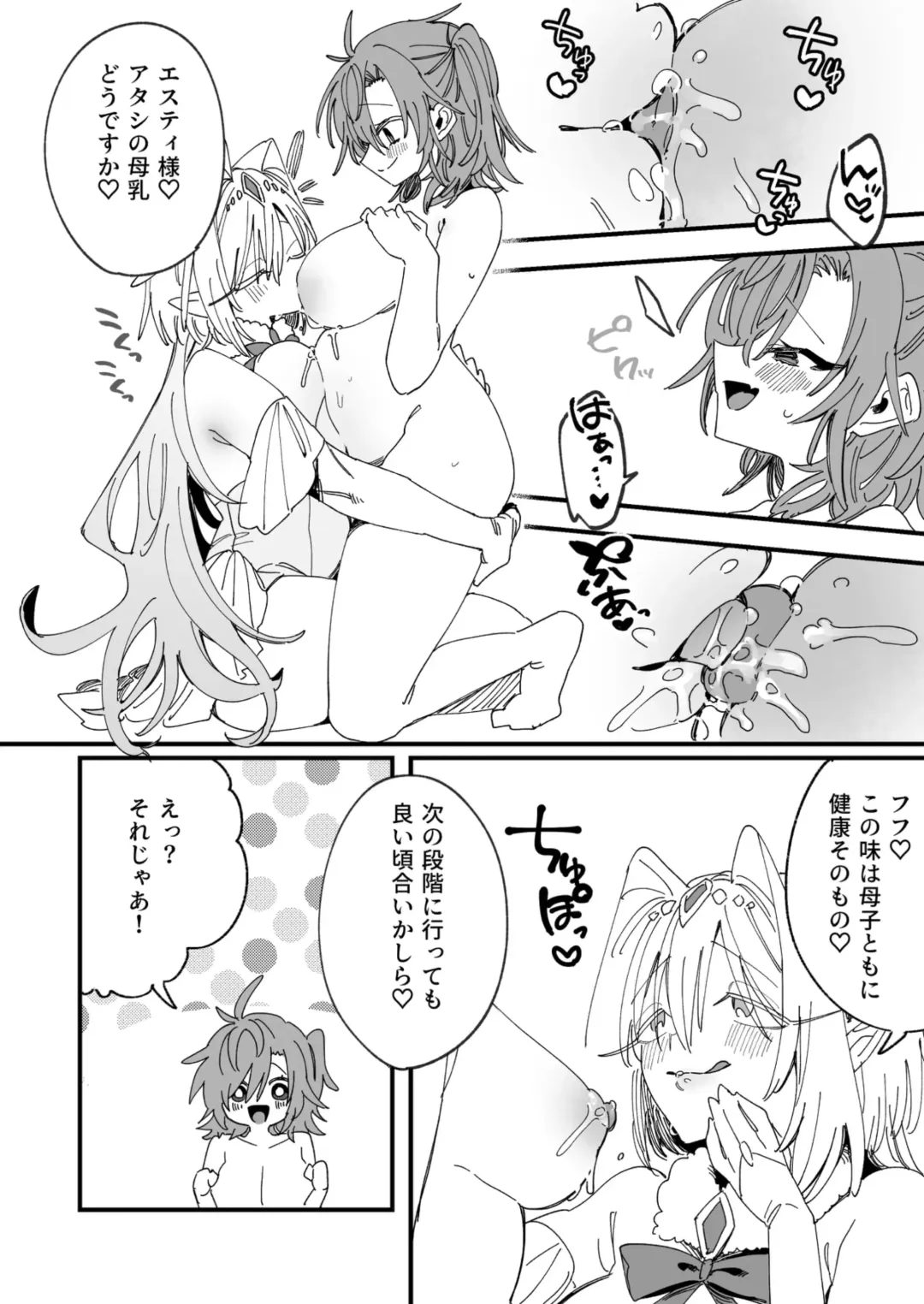 [Wakamiya Teresa] Megami Esuti no Shukufuku Fhentai - Page 19