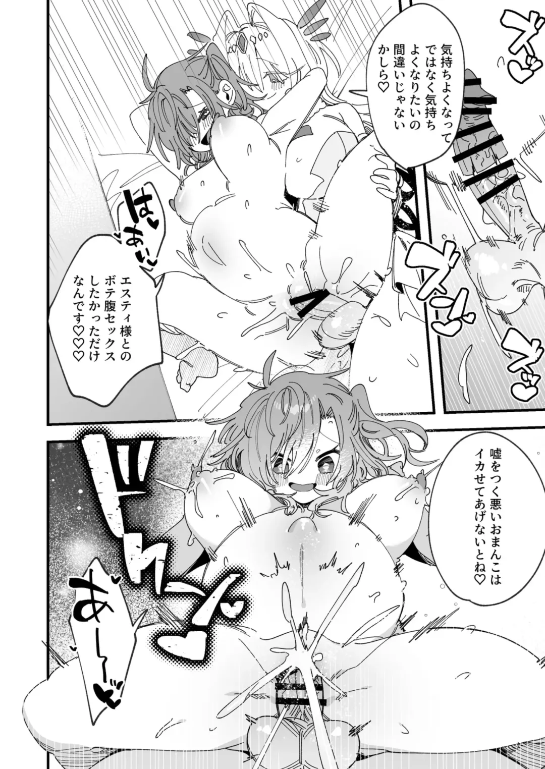 [Wakamiya Teresa] Megami Esuti no Shukufuku Fhentai - Page 21