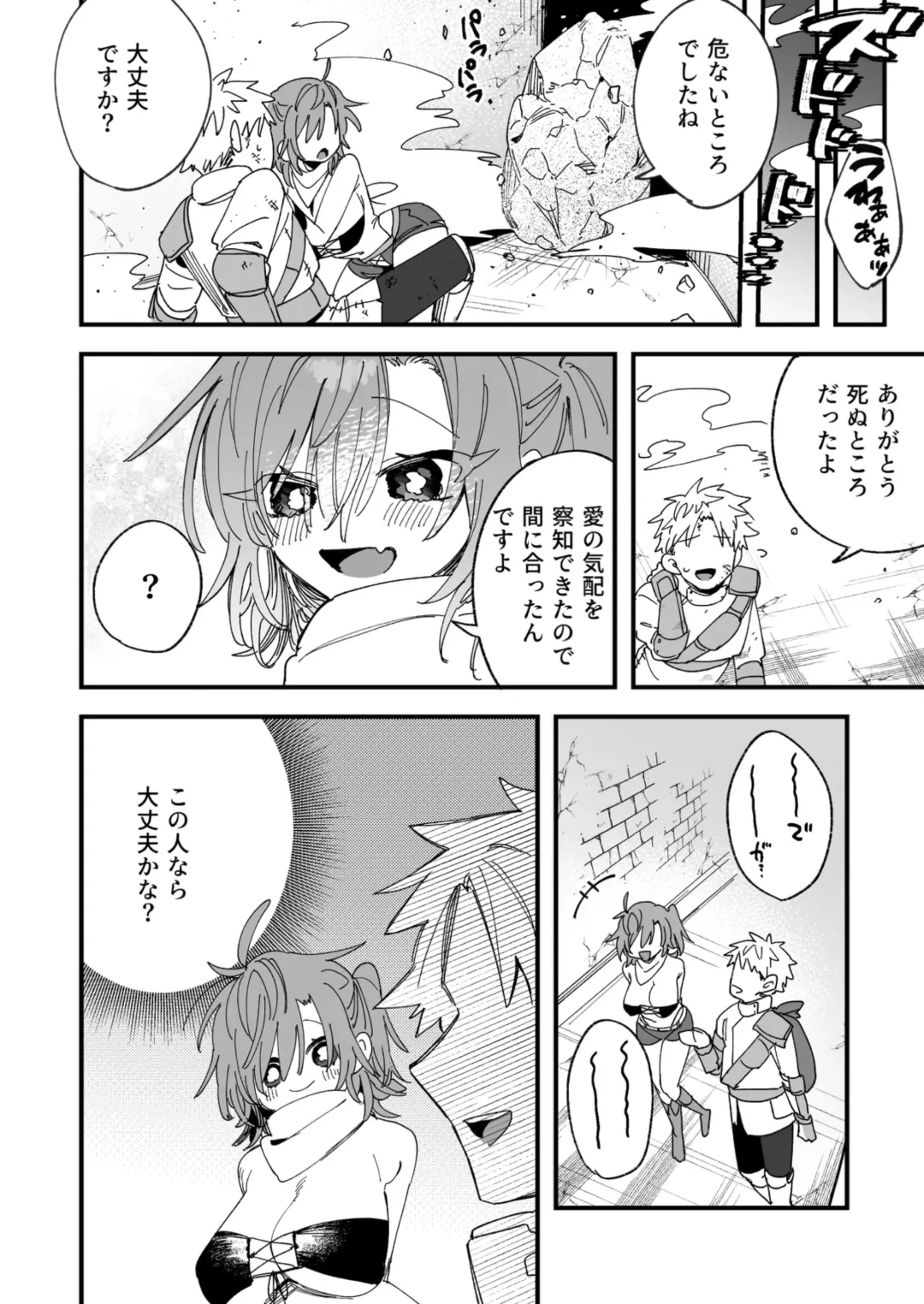 [Wakamiya Teresa] Megami Esuti no Shukufuku Fhentai - Page 31