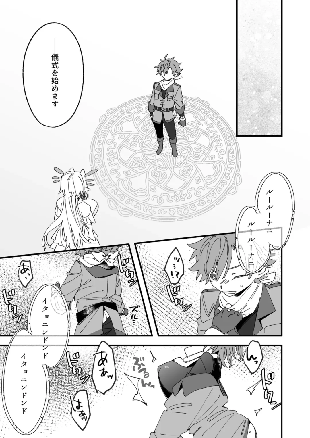 [Wakamiya Teresa] Megami Esuti no Shukufuku Fhentai - Page 6