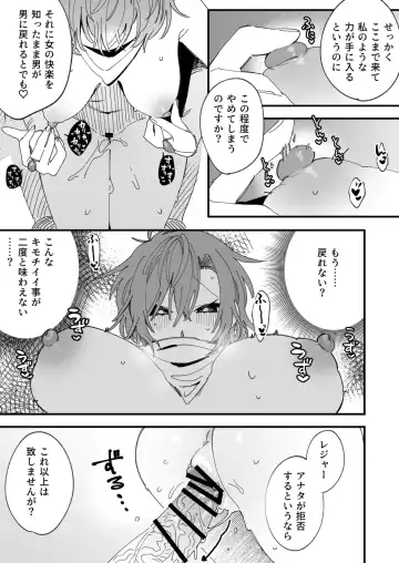 [Wakamiya Teresa] Megami Esuti no Shukufuku Fhentai - Page 14