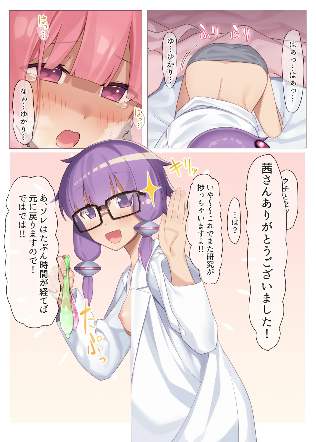 [Partner] Akane Tameshi Houkokusho Fhentai - Page 10