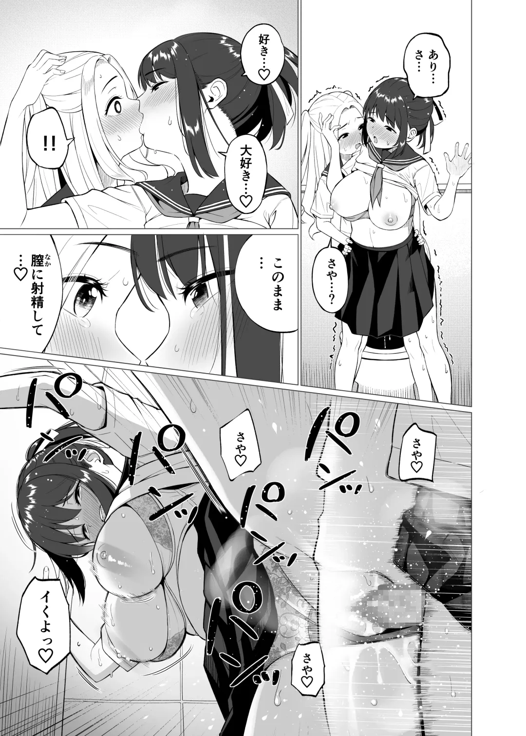 [Nukunuku] Sono Saki. Fhentai - Page 19