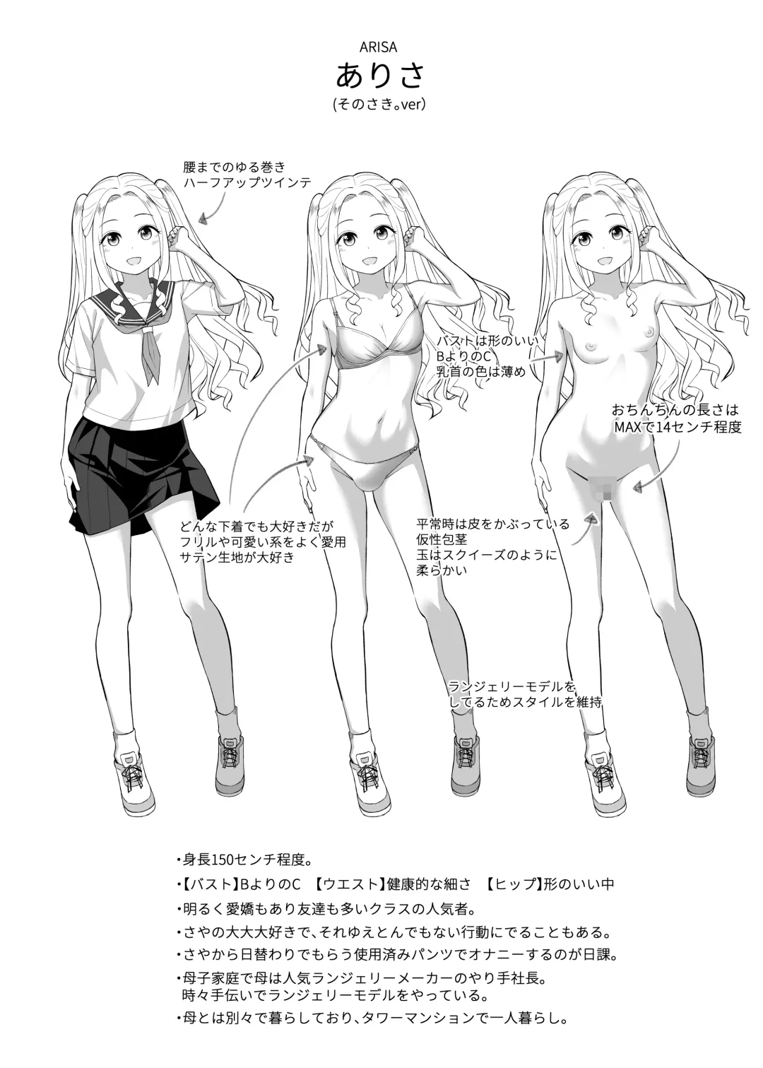 [Nukunuku] Sono Saki. Fhentai - Page 23