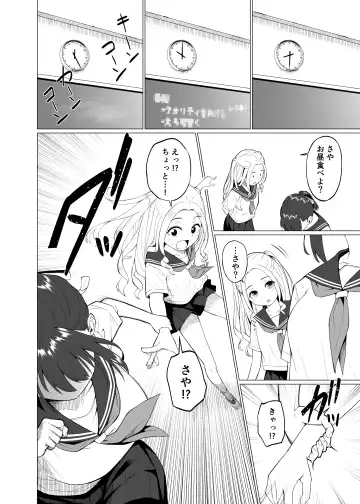 [Nukunuku] Sono Saki. Fhentai - Page 10