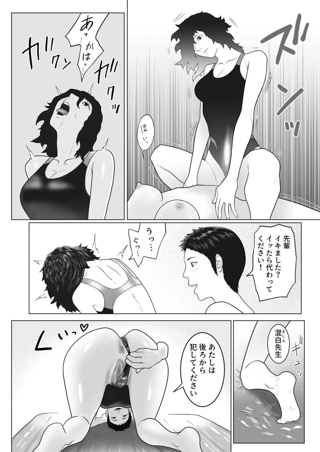 Onna to Futanari no Gakuen 3 Tennis-bu to Suiei-bu Fhentai - Page 34