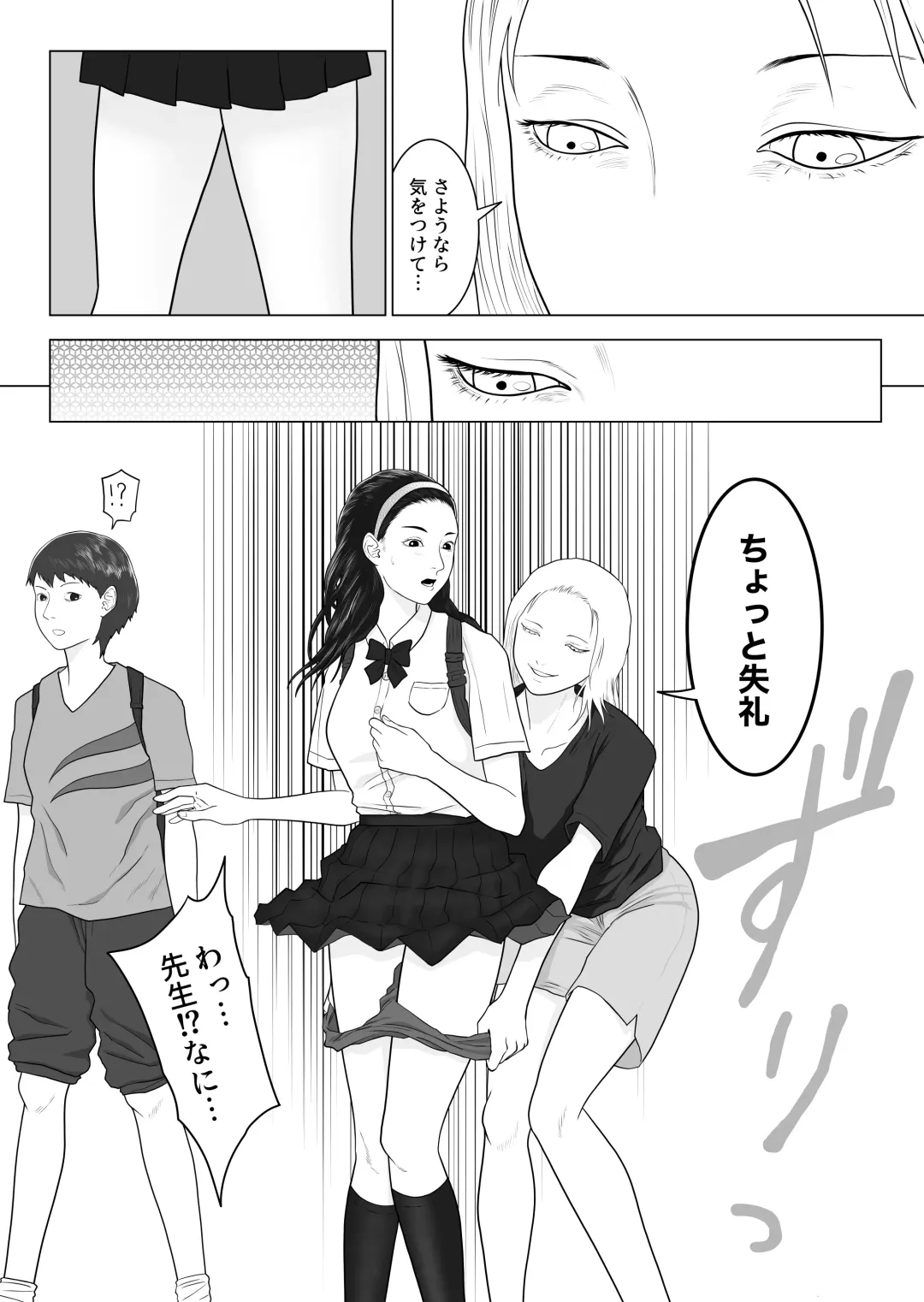 Onna to Futanari no Gakuen 3 Tennis-bu to Suiei-bu Fhentai - Page 47