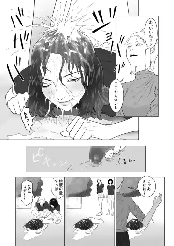 Onna to Futanari no Gakuen 3 Tennis-bu to Suiei-bu Fhentai - Page 23