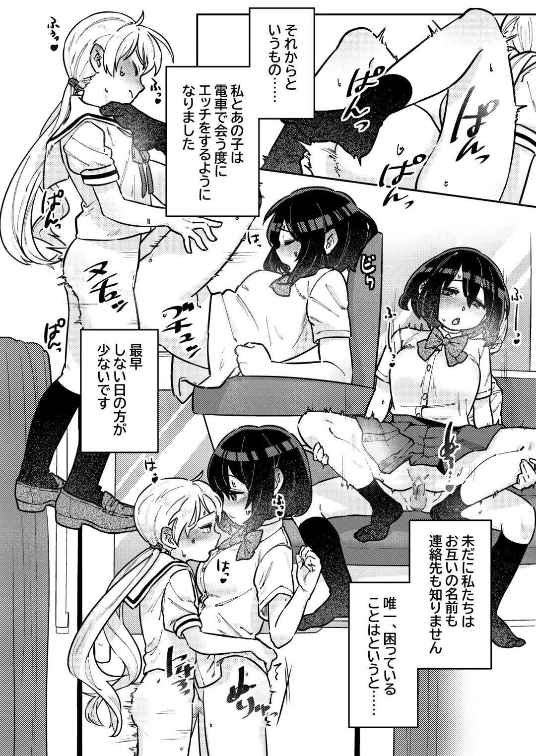 [Hamo] Nakadasu Yuri wa Utsukushiki Kana Fhentai - Page 13