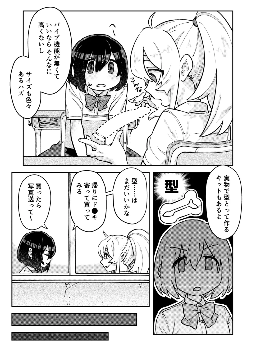 [Hamo] Nakadasu Yuri wa Utsukushiki Kana Fhentai - Page 16