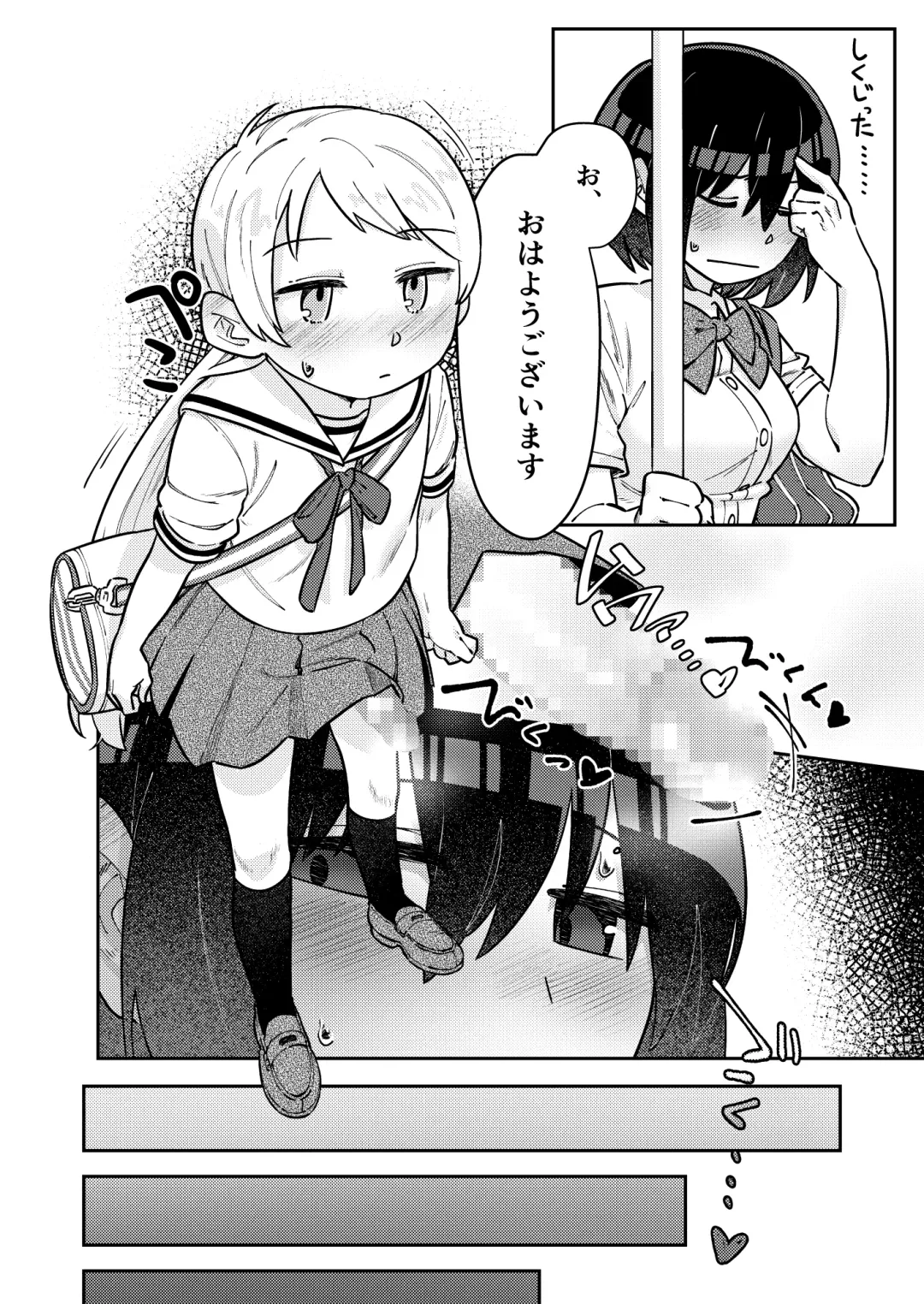 [Hamo] Nakadasu Yuri wa Utsukushiki Kana Fhentai - Page 19
