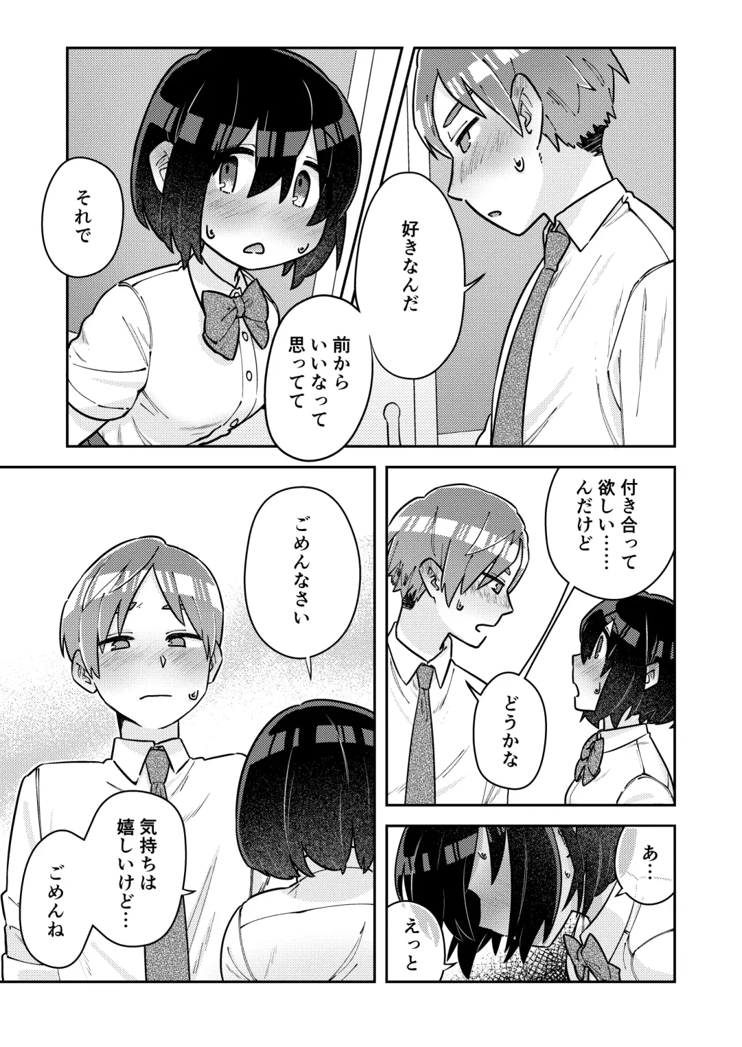 [Hamo] Nakadasu Yuri wa Utsukushiki Kana Fhentai - Page 26