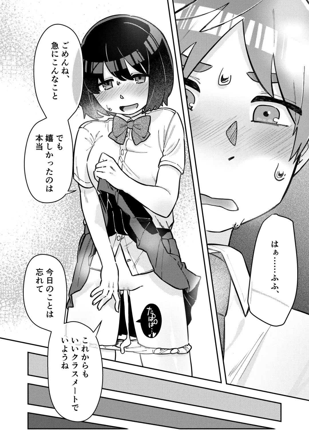 [Hamo] Nakadasu Yuri wa Utsukushiki Kana Fhentai - Page 29