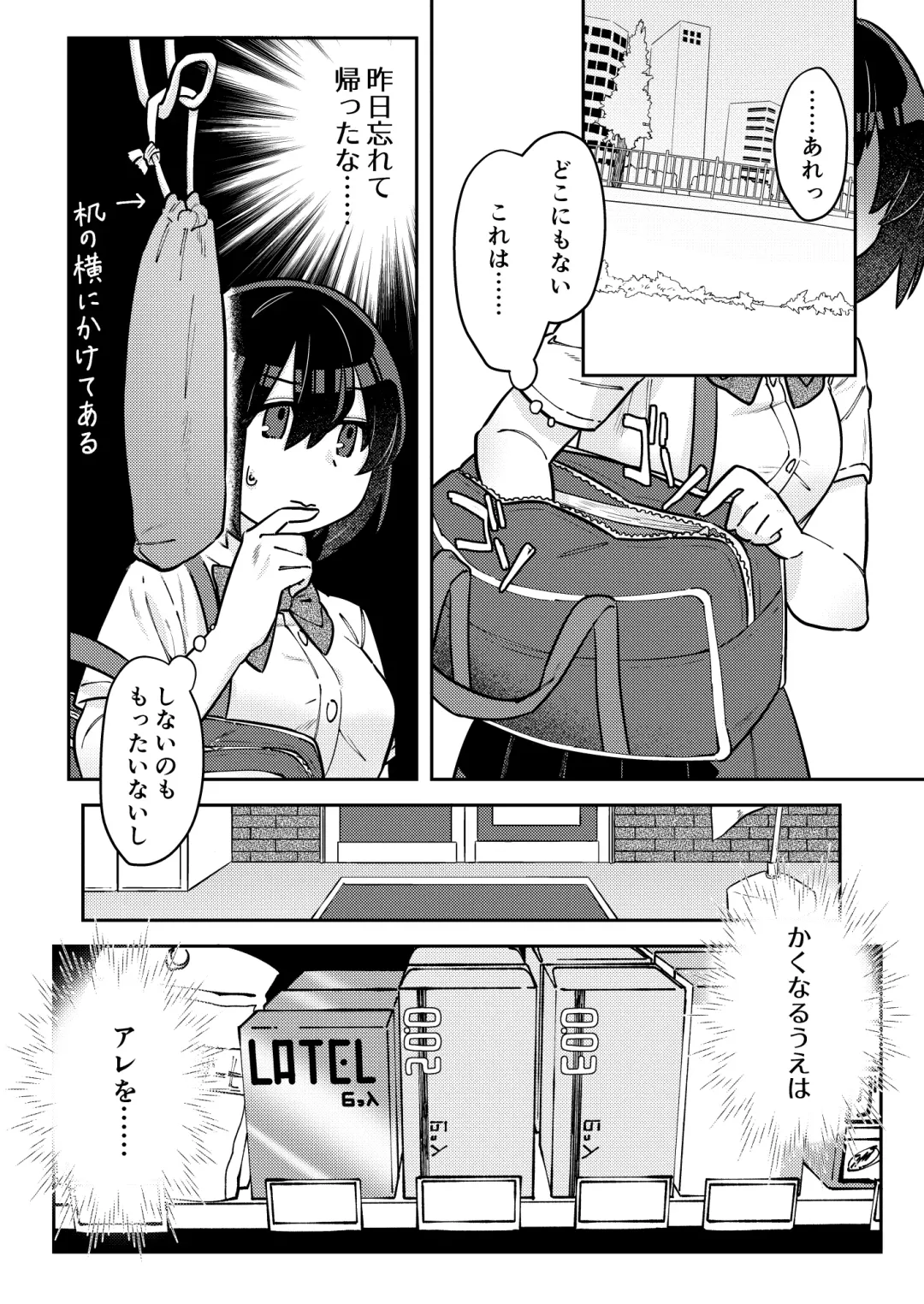 [Hamo] Nakadasu Yuri wa Utsukushiki Kana Fhentai - Page 32