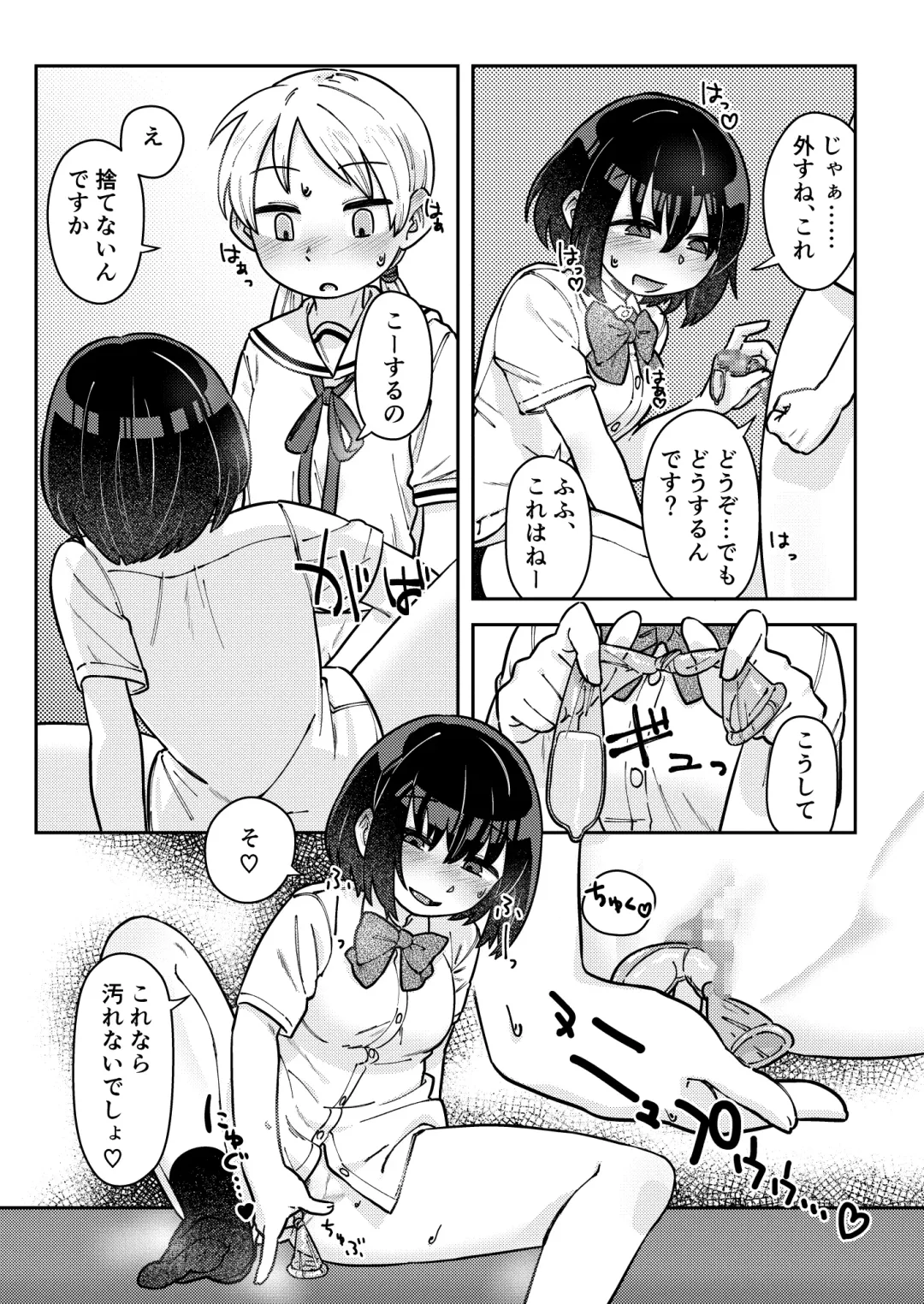 [Hamo] Nakadasu Yuri wa Utsukushiki Kana Fhentai - Page 37