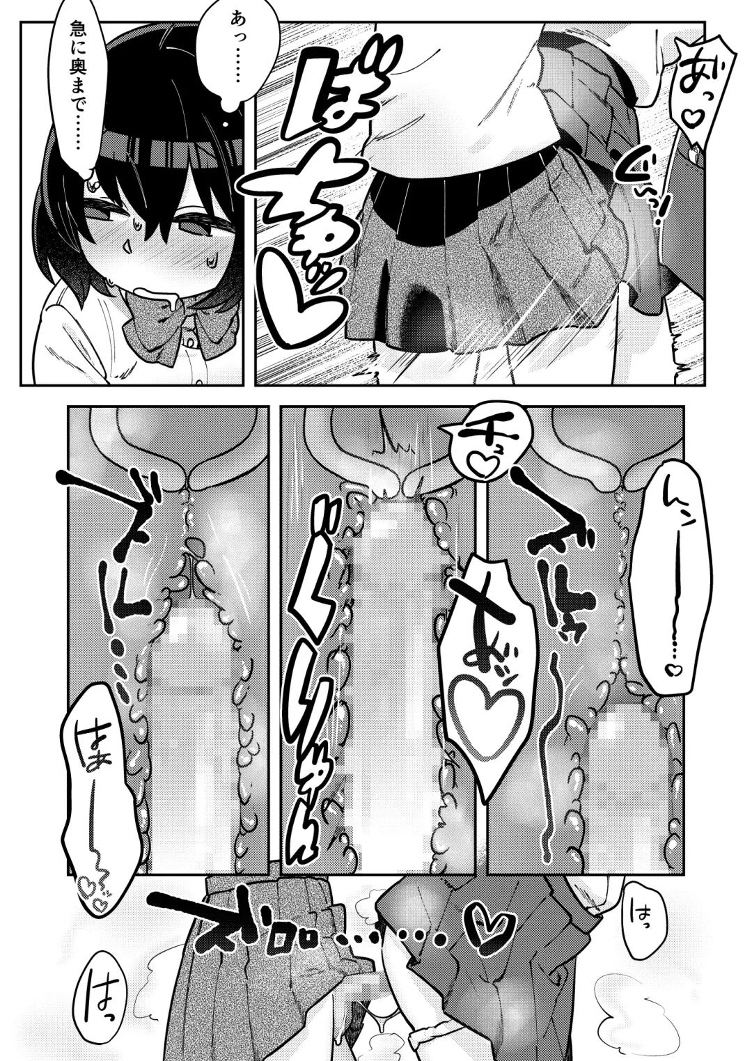 [Hamo] Nakadasu Yuri wa Utsukushiki Kana Fhentai - Page 6