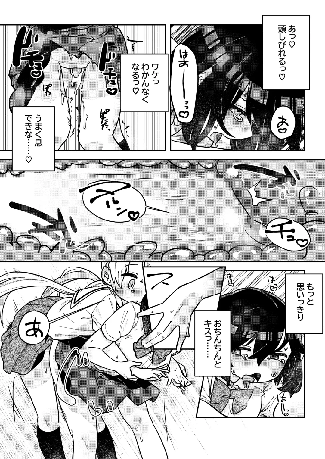 [Hamo] Nakadasu Yuri wa Utsukushiki Kana Fhentai - Page 9