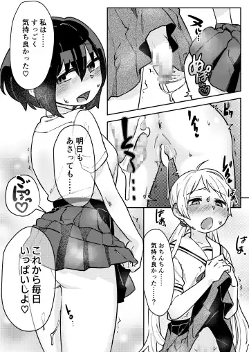 [Hamo] Nakadasu Yuri wa Utsukushiki Kana Fhentai - Page 11