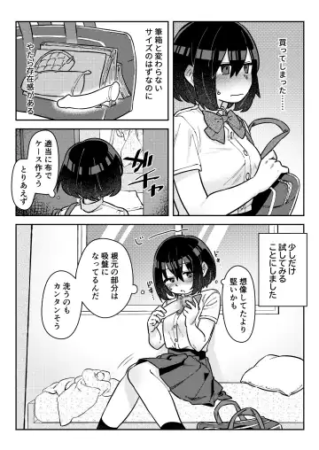 [Hamo] Nakadasu Yuri wa Utsukushiki Kana Fhentai - Page 17