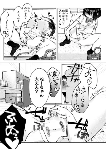 [Hamo] Nakadasu Yuri wa Utsukushiki Kana Fhentai - Page 18