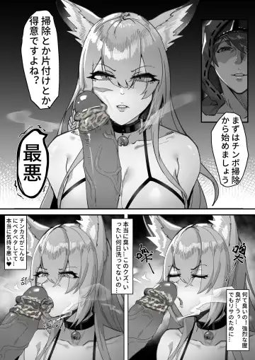 [Kogyoku] Vulpisfoglia no Shinraido o Takameru Houhou Fhentai - Page 2