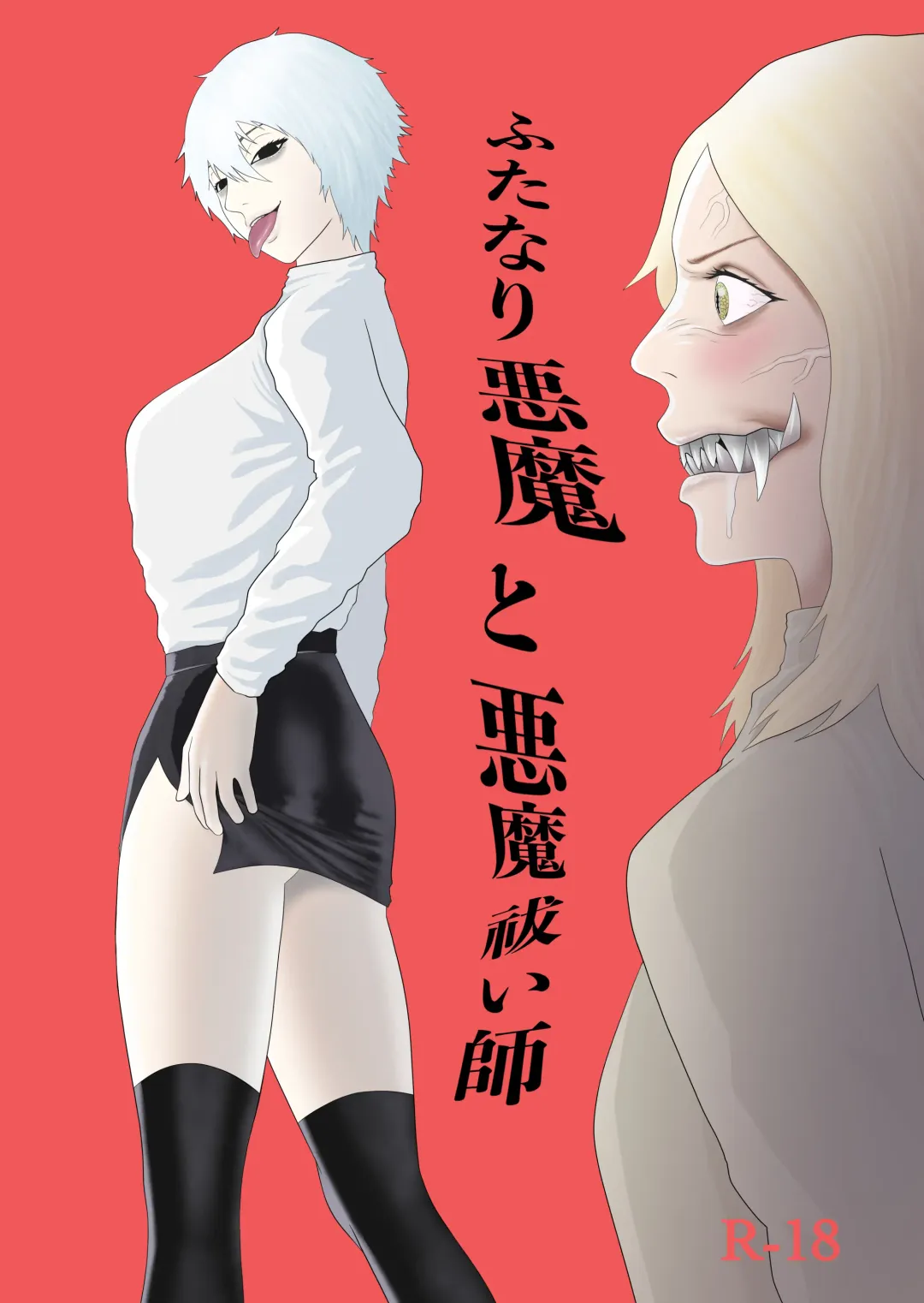 Futanari Akuma to Akuma Haraishi Fhentai - Page 1