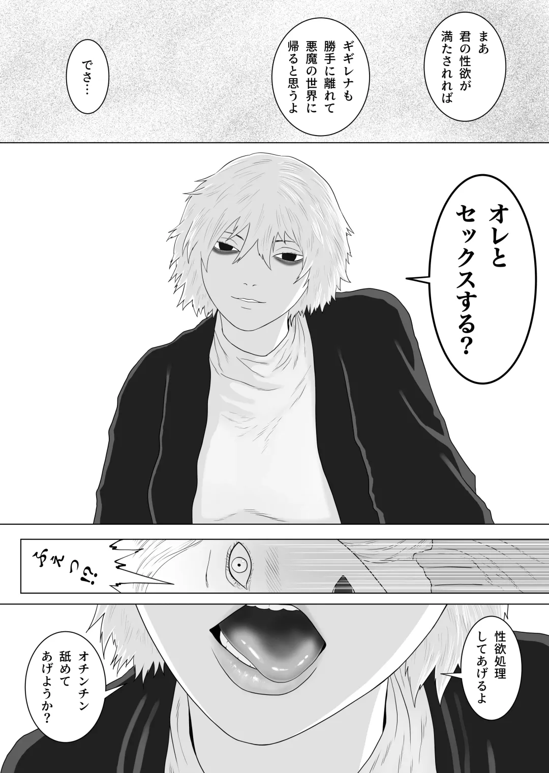 Futanari Akuma to Akuma Haraishi Fhentai - Page 11