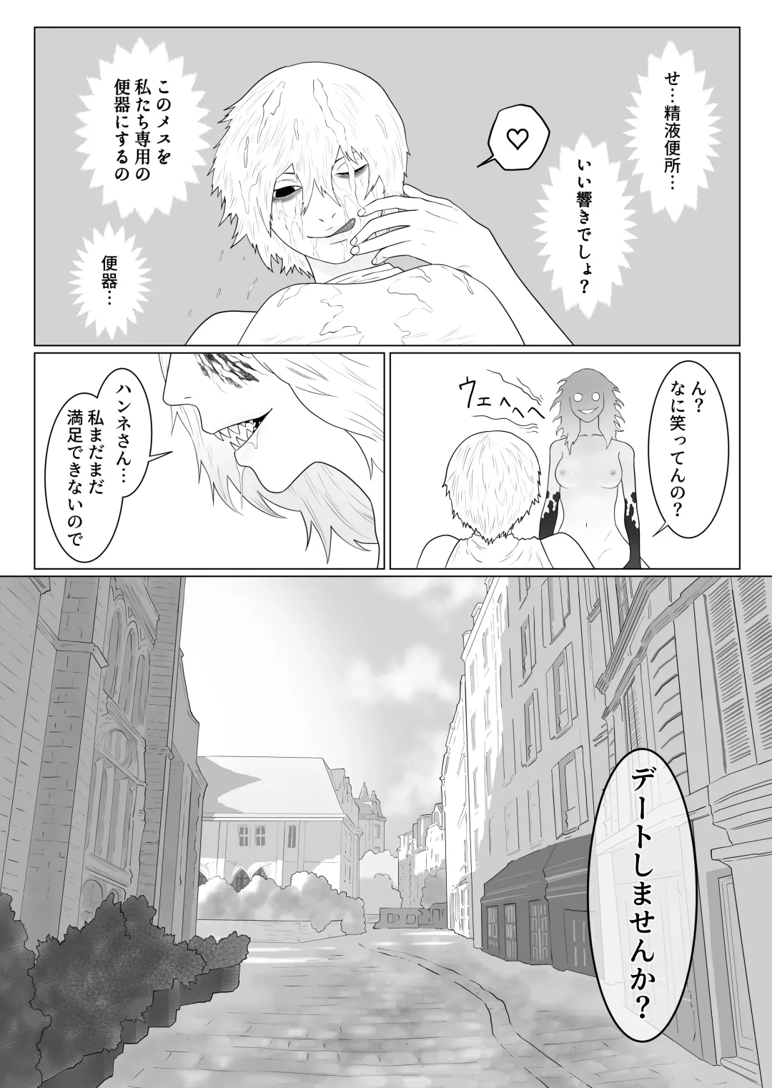 Futanari Akuma to Akuma Haraishi Fhentai - Page 21