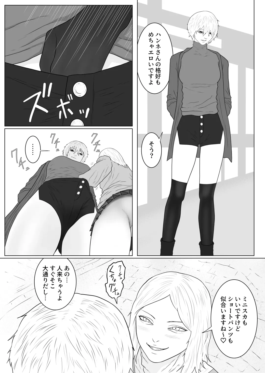 Futanari Akuma to Akuma Haraishi Fhentai - Page 29