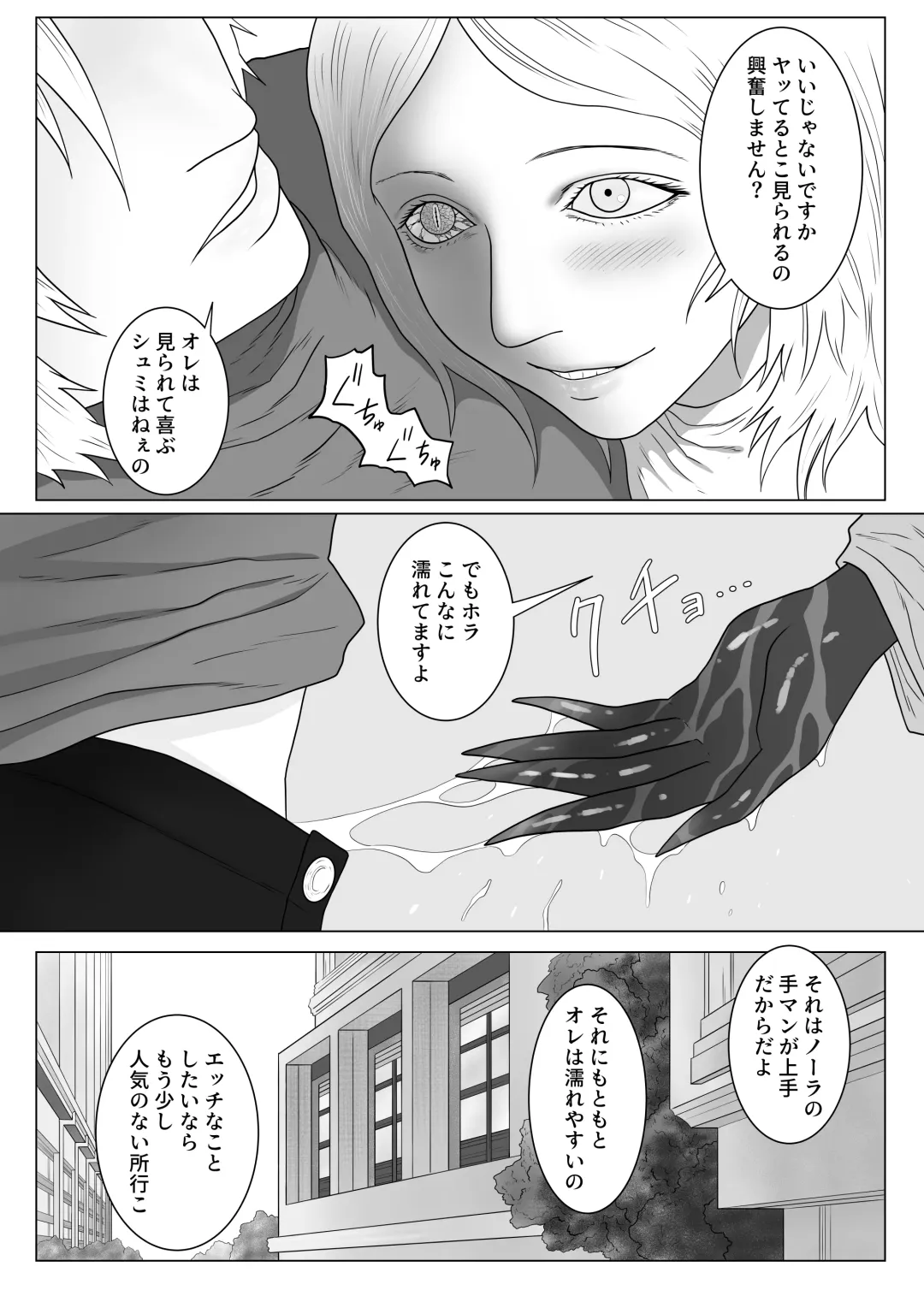 Futanari Akuma to Akuma Haraishi Fhentai - Page 30